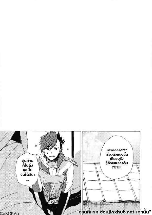 คำสาปสุนัขคลั่งกัดซ้ำ